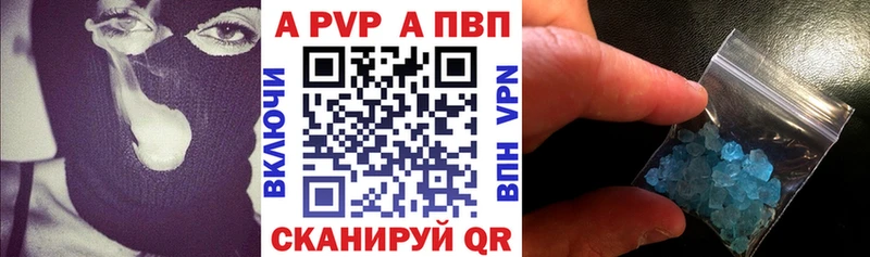 даркнет наркотические препараты  Яранск  A PVP Соль 