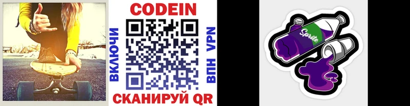 купить цена Яранск Кодеиновый сироп Lean напиток Lean (лин)