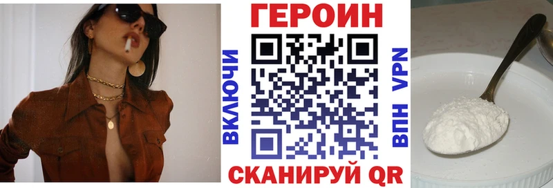 ГЕРОИН VHQ  Яранск 