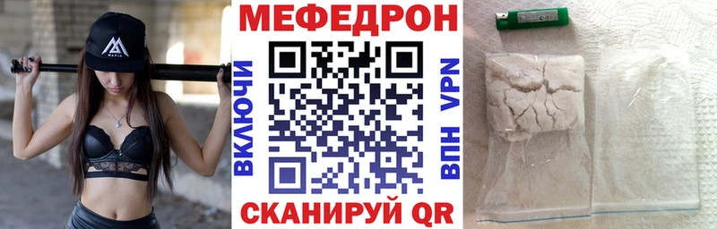 Мефедрон VHQ Яранск