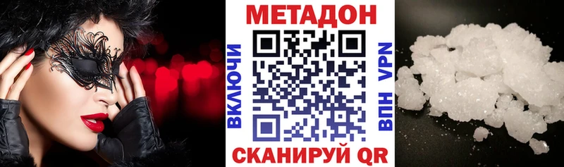 площадка наркотические препараты  Яранск  Метадон мёд 