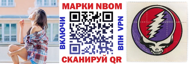 площадка Telegram  Яранск  Марки N-bome 1500мкг  сколько стоит 